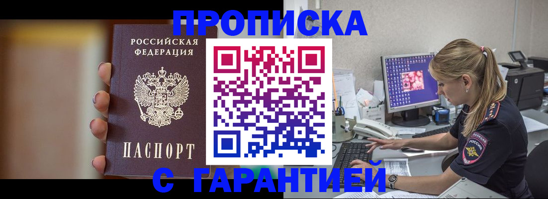 временная регистрация в квартире в Куртамыше