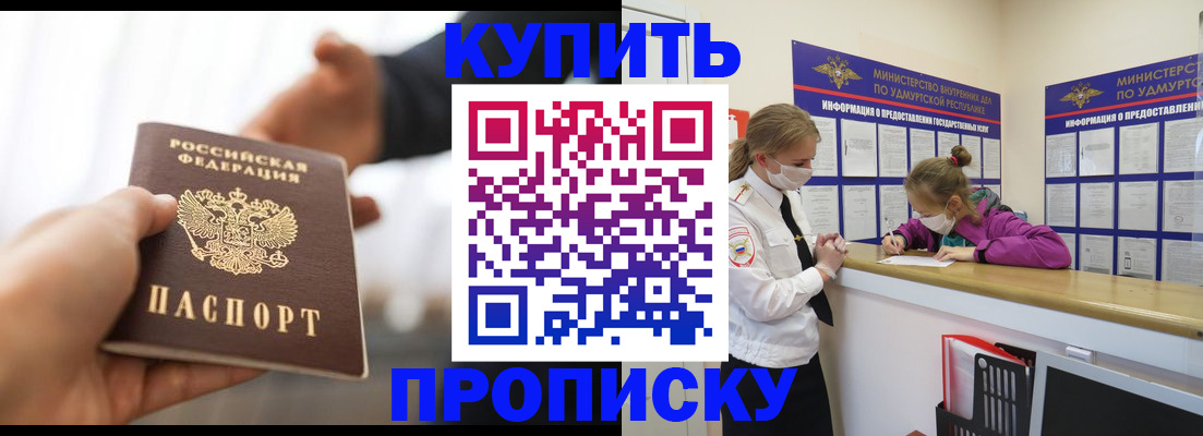 миграционный учет в Куртамыше