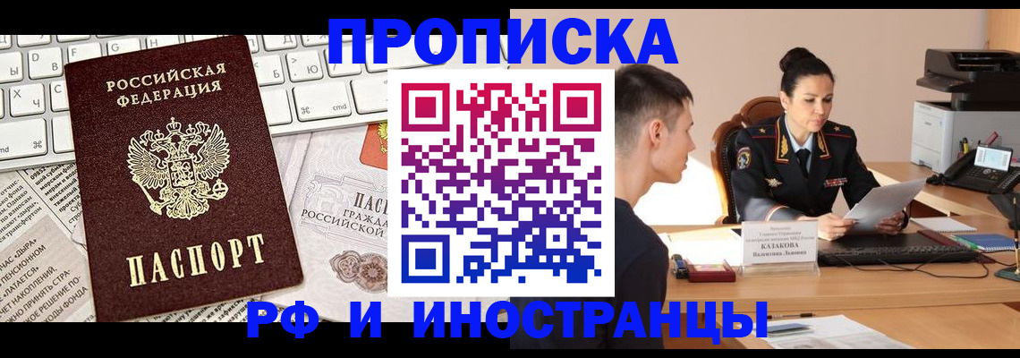 прописка для военкомата в Куртамыше
