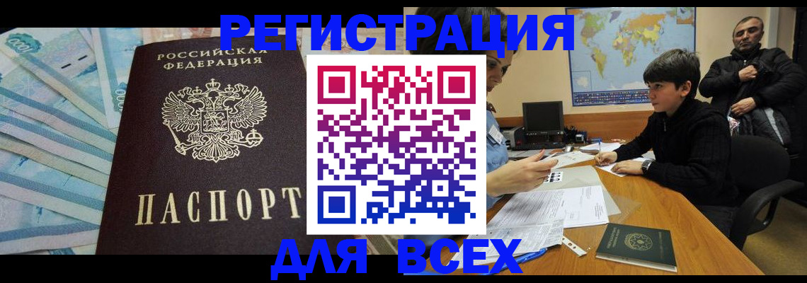 где прописаться в Куртамыше