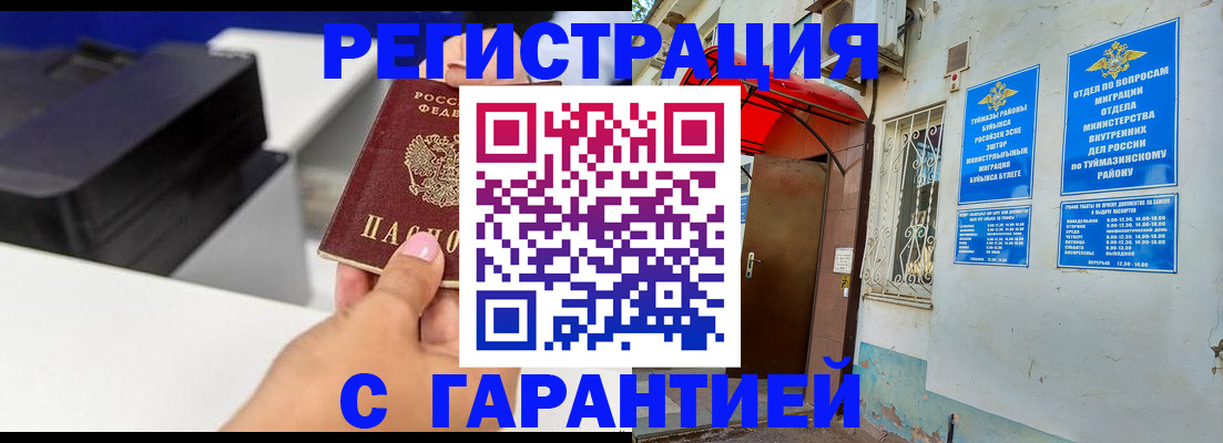 прописка от собственника в Куртамыше