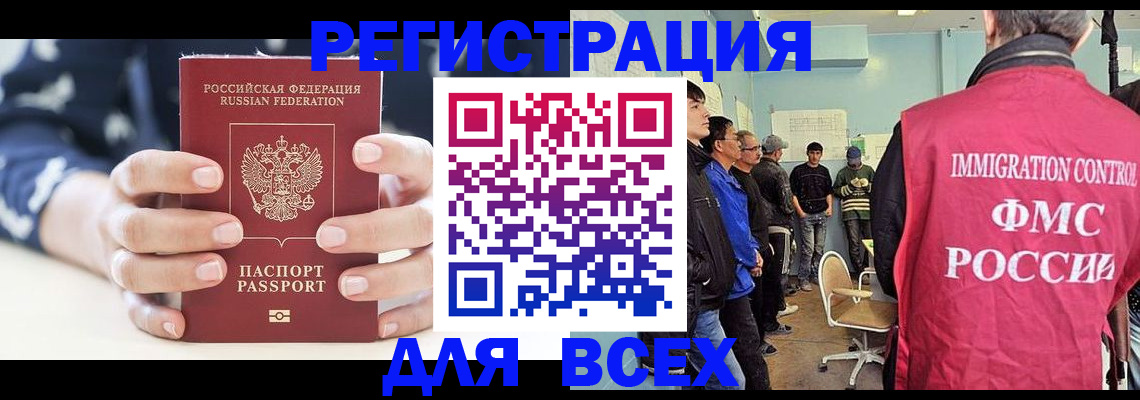 временная регистрация адрес в Куртамыше