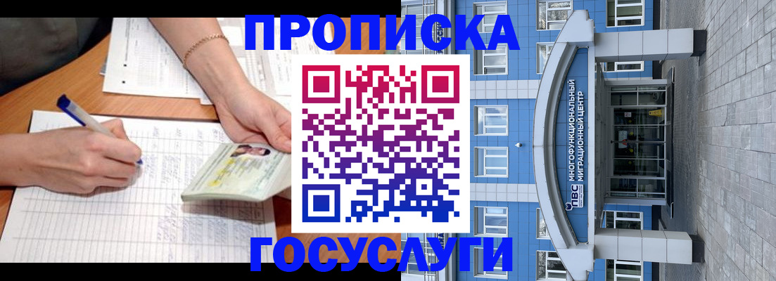 регистрация в Куртамыше