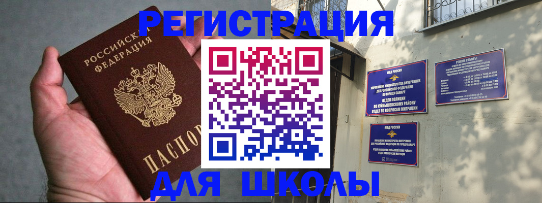 регистрация в Куртамыше